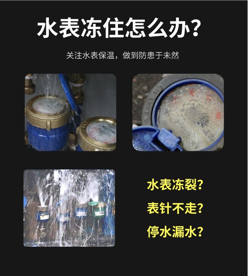 水表<a href=http://www.whmej.com/e/tags/?tagname=%E4%BF%9D%E6%B8%A9%E5%A5%97 target=_blank class=infotextkey>保溫套</a>