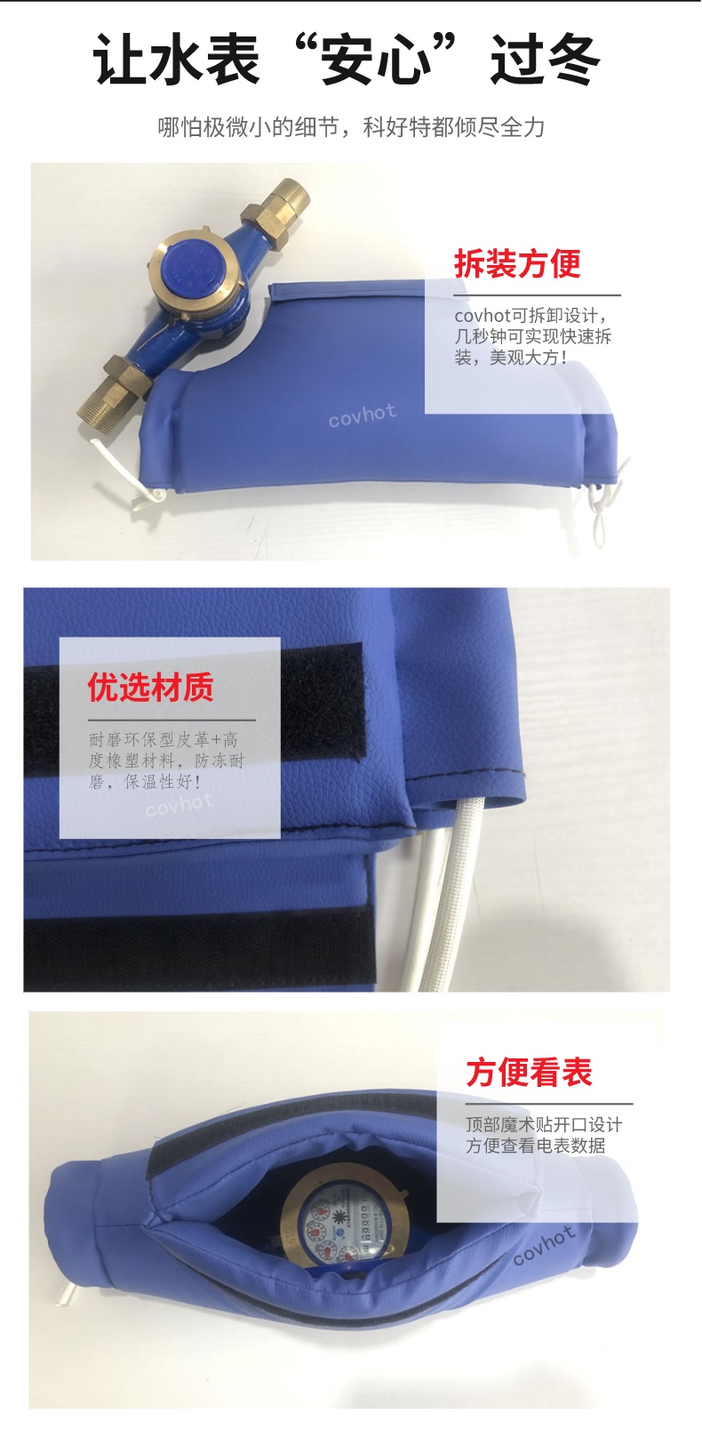 水表<a href=http://www.whmej.com/e/tags/?tagname=%E4%BF%9D%E6%B8%A9%E5%A5%97 target=_blank class=infotextkey>保溫套</a>