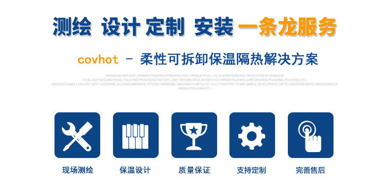 硫化機可拆卸式<a href=http://www.whmej.com/e/tags/?tagname=%E4%BF%9D%E6%B8%A9%E8%A1%A3 target=_blank class=infotextkey>保溫衣</a>