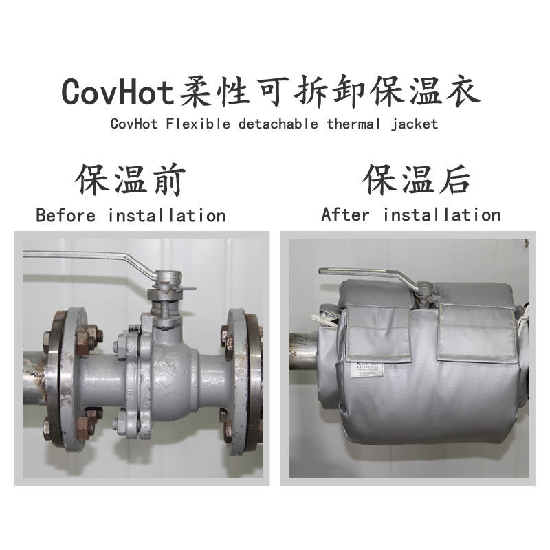 柔性<a href=http://www.whmej.com/e/tags/?tagname=%E5%8F%AF%E6%8B%86%E5%8D%B8%E4%BF%9D%E6%B8%A9%E5%A5%97 target=_blank class=infotextkey>可拆卸<a href=http://www.whmej.com/e/tags/?tagname=%E4%BF%9D%E6%B8%A9%E5%A5%97 target=_blank class=infotextkey>保溫套</a></a>