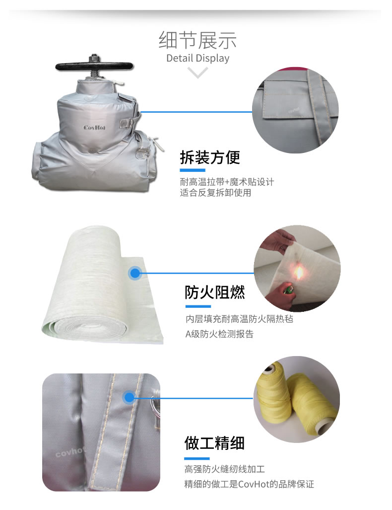 可拆卸<a href=http://www.whmej.com/e/tags/?tagname=%E8%AE%BE%E5%A4%87%E4%BF%9D%E6%B8%A9 target=_blank class=infotextkey>設(shè)備保溫</a>衣