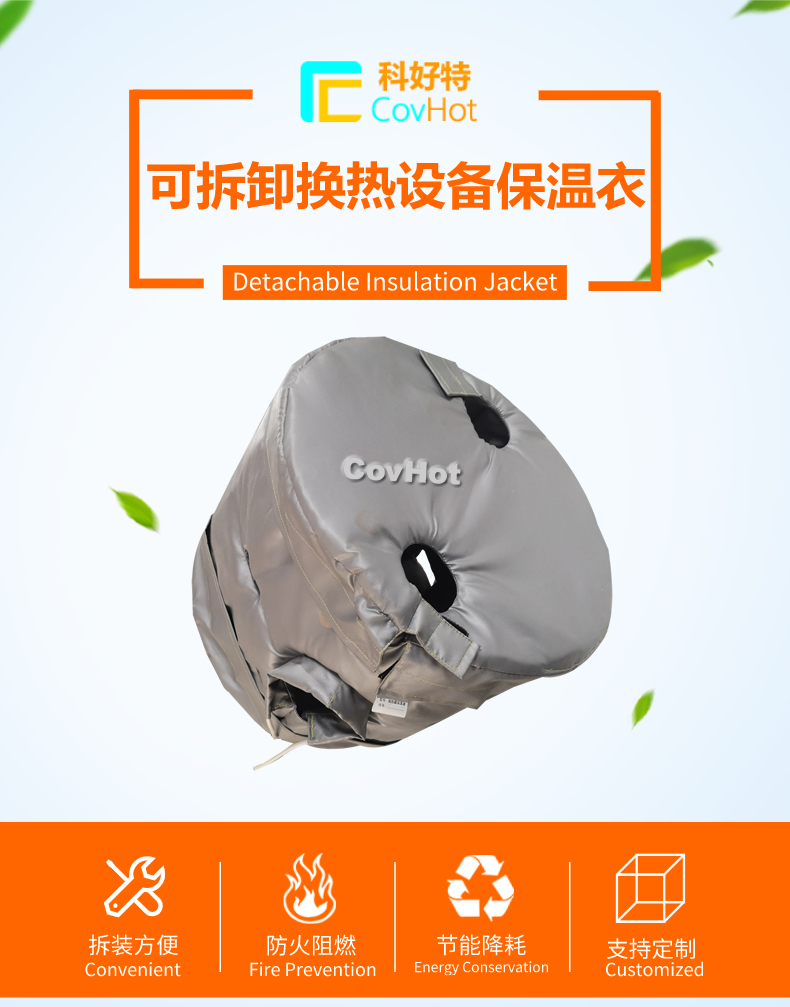 <a href=http://www.whmej.com/e/tags/?tagname=%E6%8D%A2%E7%83%AD%E5%99%A8%E4%BF%9D%E6%B8%A9 target=_blank class=infotextkey>換熱器保溫</a>套