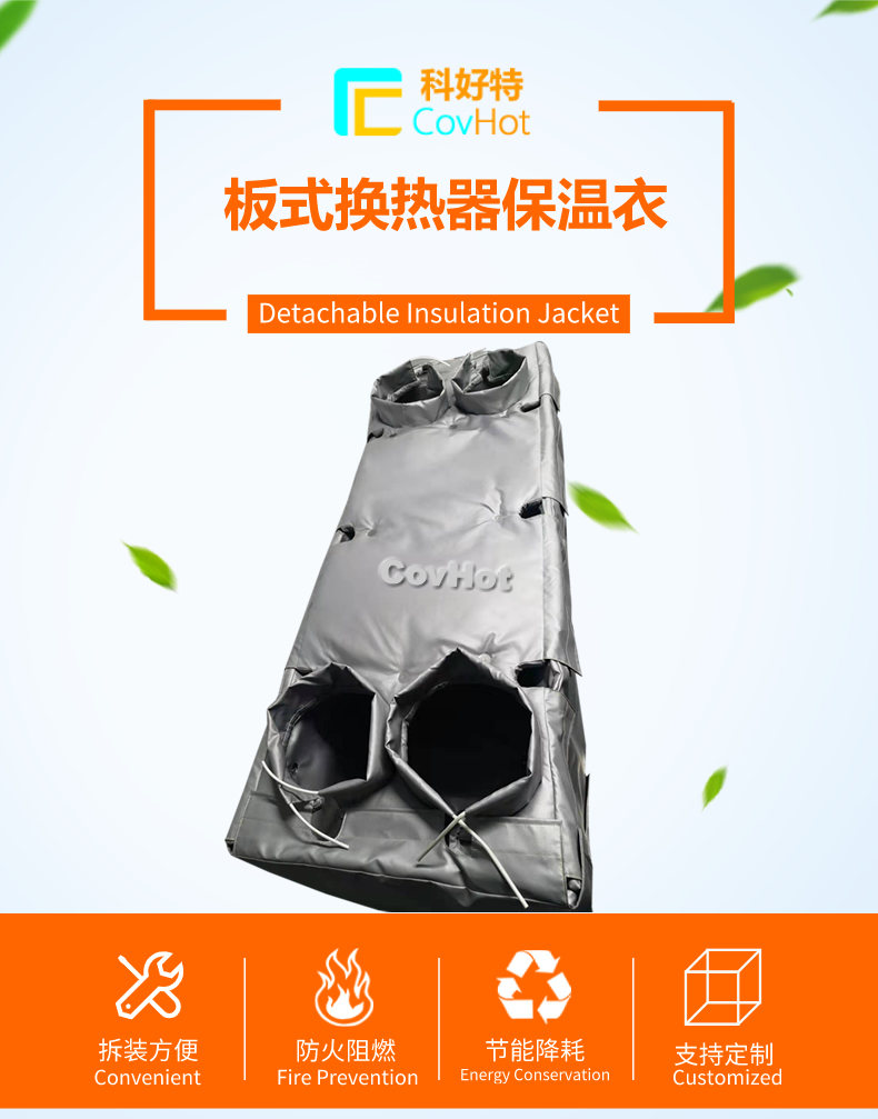板換<a href=http://www.whmej.com/e/tags/?tagname=%E4%BF%9D%E6%B8%A9%E5%A5%97 target=_blank class=infotextkey>保溫套</a>