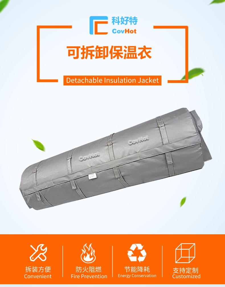 柔性<a href=http://www.whmej.com/e/tags/?tagname=%E5%8F%AF%E6%8B%86%E5%8D%B8%E4%BF%9D%E6%B8%A9%E8%A1%A3 target=_blank class=infotextkey><a href=http://www.whmej.com/e/tags/?tagname=%E5%8F%AF%E6%8B%86%E5%8D%B8%E4%BF%9D%E6%B8%A9%E8%A1%A3 target=_blank class=infotextkey>可拆卸<a href=http://www.whmej.com/e/tags/?tagname=%E4%BF%9D%E6%B8%A9%E8%A1%A3 target=_blank class=infotextkey>保溫衣</a></a></a>