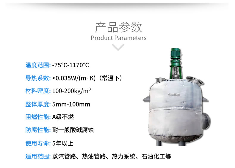反應(yīng)釜隔熱<a href=http://www.whmej.com/e/tags/?tagname=%E4%BF%9D%E6%B8%A9%E5%A5%97 target=_blank class=infotextkey>保溫套</a>