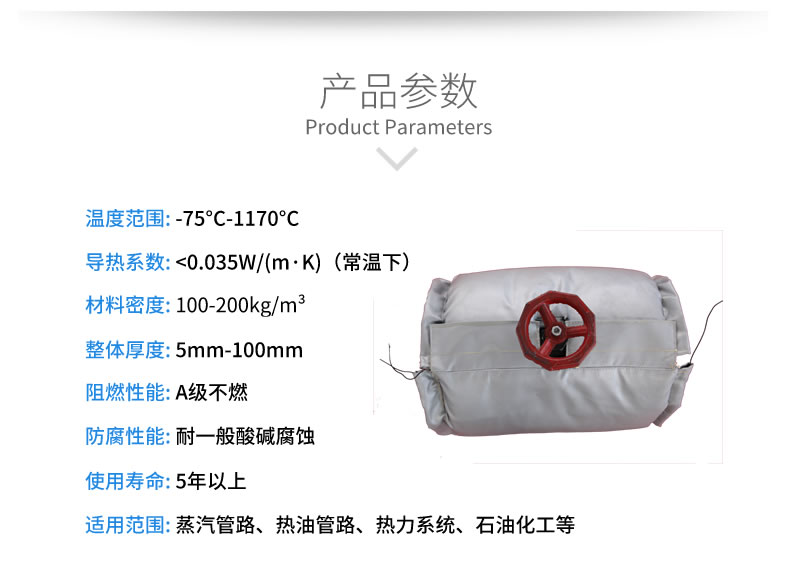 蒸汽<a href=http://www.whmej.com/e/tags/?tagname=%E9%98%80%E9%97%A8%E4%BF%9D%E6%B8%A9%E5%A5%97 target=_blank class=infotextkey><a href=http://www.whmej.com/e/tags/?tagname=%E9%98%80%E9%97%A8%E4%BF%9D%E6%B8%A9 target=_blank class=infotextkey>閥門保溫</a>套</a>