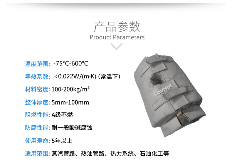 <a href=http://www.whmej.com/e/tags/?tagname=%E4%BF%9D%E6%B8%A9%E5%A5%97 target=_blank class=infotextkey>保溫套</a>的使用規(guī)范，<a href=http://www.whmej.com/e/tags/?tagname=%E5%8F%AF%E6%8B%86%E5%8D%B8%E4%BF%9D%E6%B8%A9%E5%A5%97 target=_blank class=infotextkey>可拆卸<a href=http://www.whmej.com/e/tags/?tagname=%E4%BF%9D%E6%B8%A9%E5%A5%97 target=_blank class=infotextkey>保溫套</a></a>