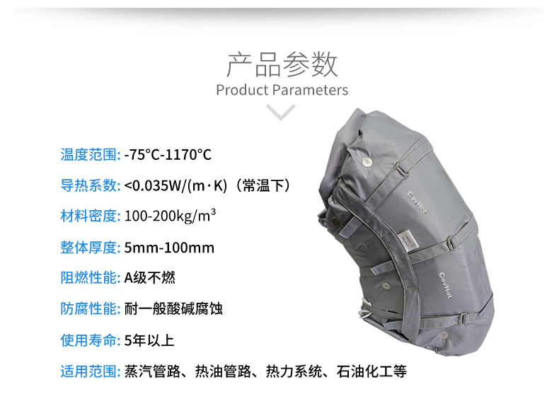 柔性可拆卸<a href=http://www.whmej.com/e/tags/?tagname=%E8%AE%BE%E5%A4%87%E4%BF%9D%E6%B8%A9 target=_blank class=infotextkey>設(shè)備保溫</a>套