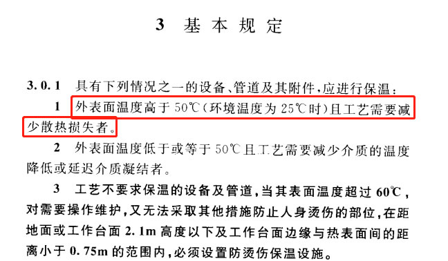 蒸汽<a href=http://www.whmej.com/e/tags/?tagname=%E9%98%80%E9%97%A8%E4%BF%9D%E6%B8%A9%E5%A5%97 target=_blank class=infotextkey><a href=http://www.whmej.com/e/tags/?tagname=%E9%98%80%E9%97%A8%E4%BF%9D%E6%B8%A9 target=_blank class=infotextkey>閥門保溫</a>套</a>,蒸汽系統(tǒng)保溫,蒸汽節(jié)能