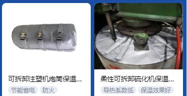 <a href=http://www.whmej.com/e/tags/?tagname=%E4%BF%9D%E6%B8%A9%E5%A5%97%E5%8E%82%E5%AE%B6 target=_blank class=infotextkey><a href=http://www.whmej.com/e/tags/?tagname=%E4%BF%9D%E6%B8%A9%E5%A5%97 target=_blank class=infotextkey>保溫套</a>廠家</a>,<a href=http://www.whmej.com/e/tags/?tagname=%E5%8F%AF%E6%8B%86%E5%8D%B8%E4%BF%9D%E6%B8%A9%E5%A5%97%E5%8E%82%E5%AE%B6 target=_blank class=infotextkey>可拆卸<a href=http://www.whmej.com/e/tags/?tagname=%E4%BF%9D%E6%B8%A9%E5%A5%97%E5%8E%82%E5%AE%B6 target=_blank class=infotextkey><a href=http://www.whmej.com/e/tags/?tagname=%E4%BF%9D%E6%B8%A9%E5%A5%97 target=_blank class=infotextkey>保溫套</a>廠家</a></a>