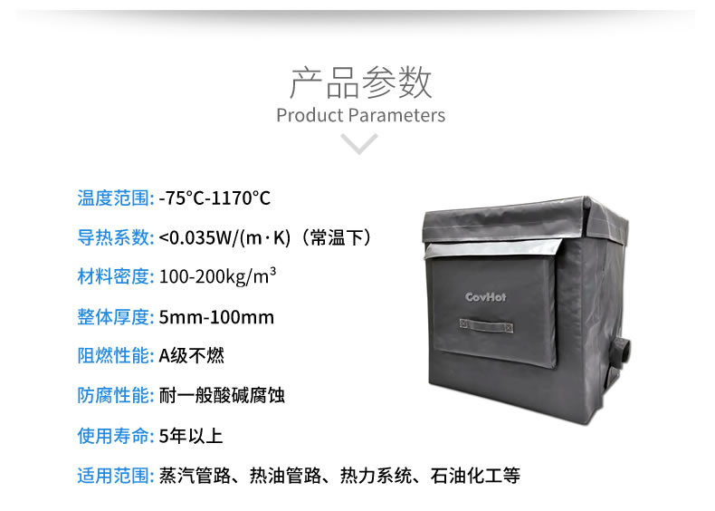 <a href=http://www.whmej.com/e/tags/?tagname=%E8%AE%BE%E5%A4%87%E4%BF%9D%E6%B8%A9 target=_blank class=infotextkey>設(shè)備保溫</a>套,柔性<a href=http://www.whmej.com/e/tags/?tagname=%E4%BF%9D%E6%B8%A9%E5%A5%97 target=_blank class=infotextkey>保溫套</a>