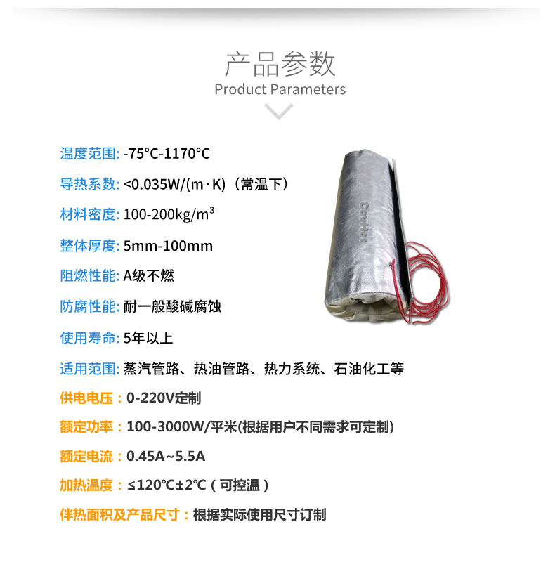 加熱<a href=http://www.whmej.com/e/tags/?tagname=%E4%BF%9D%E6%B8%A9%E5%A5%97 target=_blank class=infotextkey>保溫套</a>,<a href=http://www.whmej.com/e/tags/?tagname=%E5%8F%AF%E6%8B%86%E5%8D%B8%E4%BF%9D%E6%B8%A9%E5%A5%97 target=_blank class=infotextkey>可拆卸<a href=http://www.whmej.com/e/tags/?tagname=%E4%BF%9D%E6%B8%A9%E5%A5%97 target=_blank class=infotextkey>保溫套</a></a>