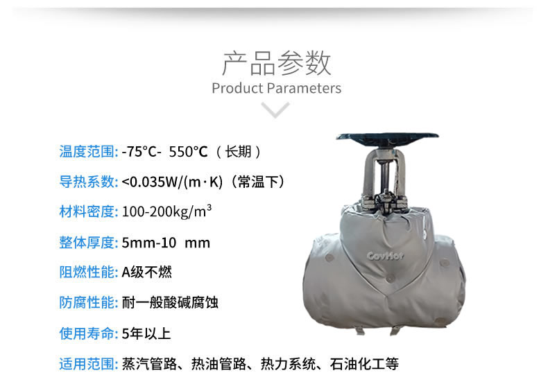 <a href=http://www.whmej.com/e/tags/?tagname=%E4%BF%9D%E6%B8%A9%E5%A5%97 target=_blank class=infotextkey>保溫套</a>保溫罩,保溫夾套