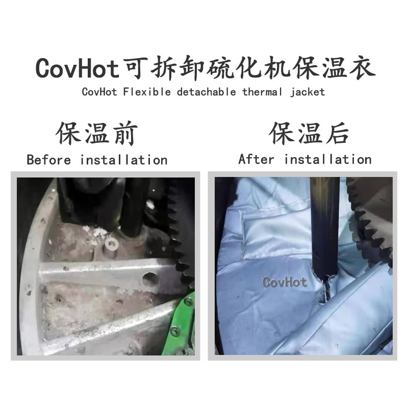 硫化機節(jié)能隔熱,<a href=http://www.whmej.com/e/tags/?tagname=%E7%A1%AB%E5%8C%96%E6%9C%BA%E4%BF%9D%E6%B8%A9 target=_blank class=infotextkey>硫化機保溫</a>罩