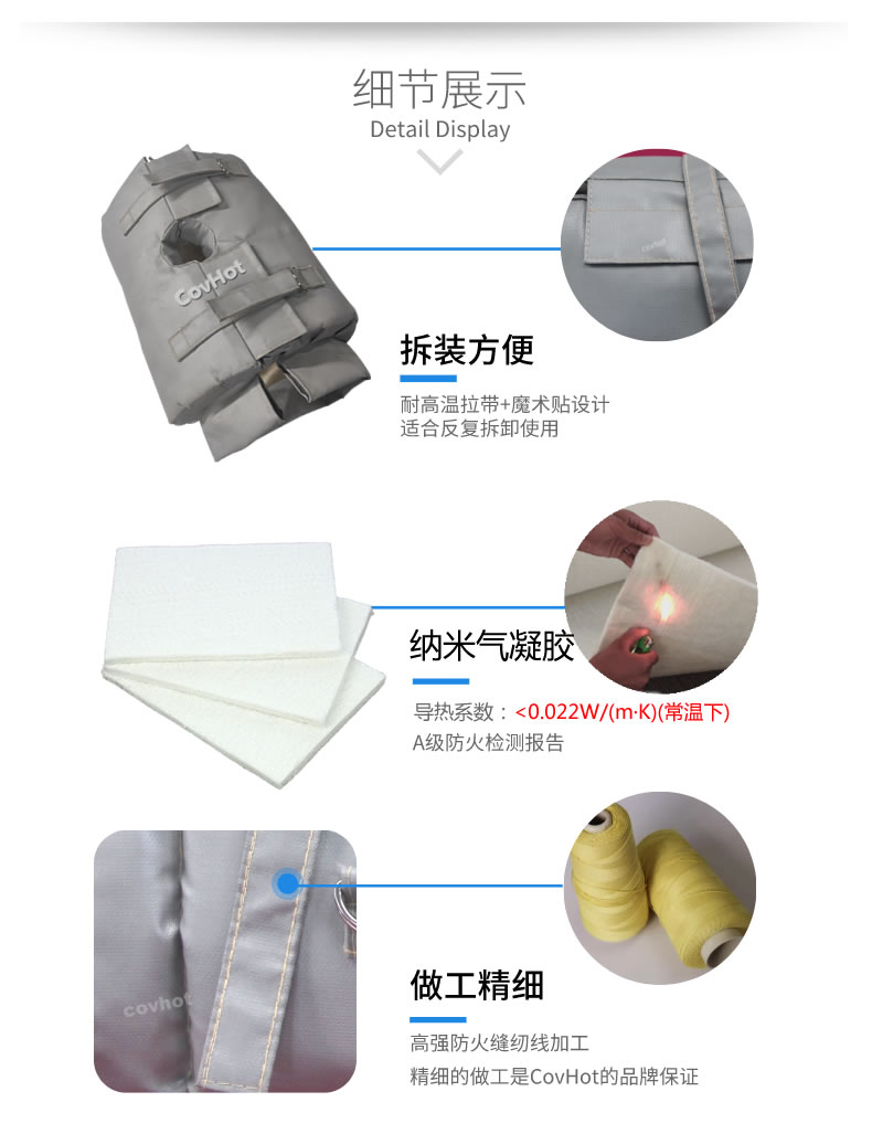 納米氣凝膠<a href=http://www.whmej.com/e/tags/?tagname=%E4%BF%9D%E6%B8%A9%E5%A5%97 target=_blank class=infotextkey>保溫套</a>,氣凝膠絕熱罩