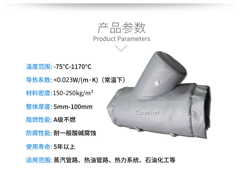 納米氣凝膠<a href=http://www.whmej.com/e/tags/?tagname=%E4%BF%9D%E6%B8%A9%E5%A5%97 target=_blank class=infotextkey>保溫套</a>,氣凝膠絕熱罩