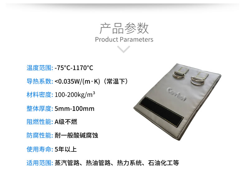 <a href=http://www.whmej.com/e/tags/?tagname=%E4%BF%9D%E6%B8%A9%E5%A5%97 target=_blank class=infotextkey>保溫套</a>生產(chǎn)廠家