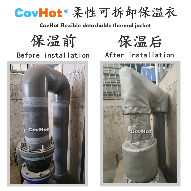 柔性可拆卸式<a href=http://www.whmej.com/e/tags/?tagname=%E4%BF%9D%E6%B8%A9%E5%A5%97 target=_blank class=infotextkey>保溫套</a>,<a href=http://www.whmej.com/e/tags/?tagname=%E4%BF%9D%E6%B8%A9%E5%A5%97 target=_blank class=infotextkey>保溫套</a>