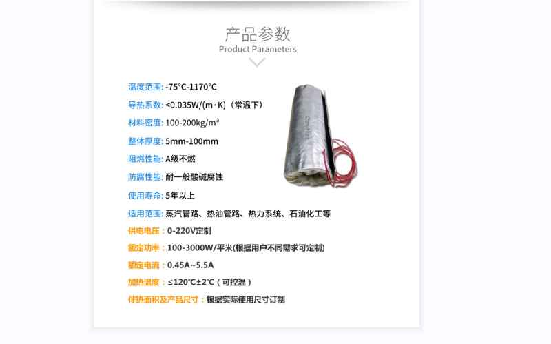 電伴熱柔性<a href=http://www.whmej.com/e/tags/?tagname=%E4%BF%9D%E6%B8%A9%E5%A5%97 target=_blank class=infotextkey>保溫套</a>