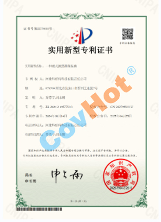 喜報(bào)！科好特再度榮獲一項(xiàng)國家實(shí)用新型專利！